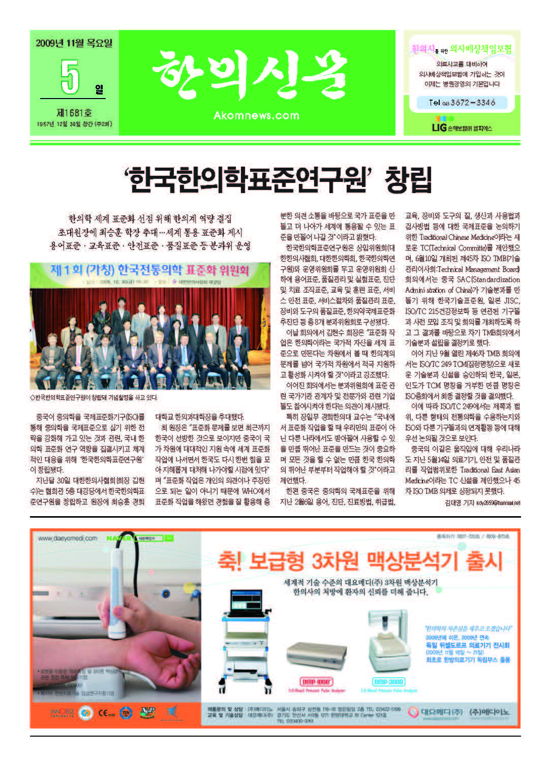 2009-11-05 2009-11-05