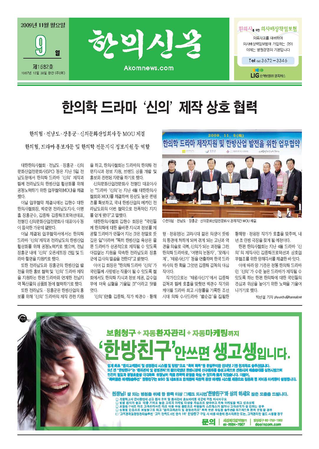 2009-11-09 2009-11-09