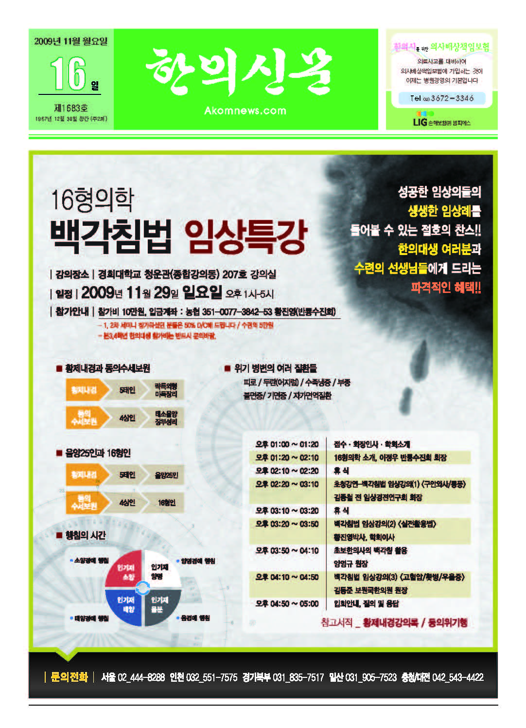 2009-11-16 2009-11-16