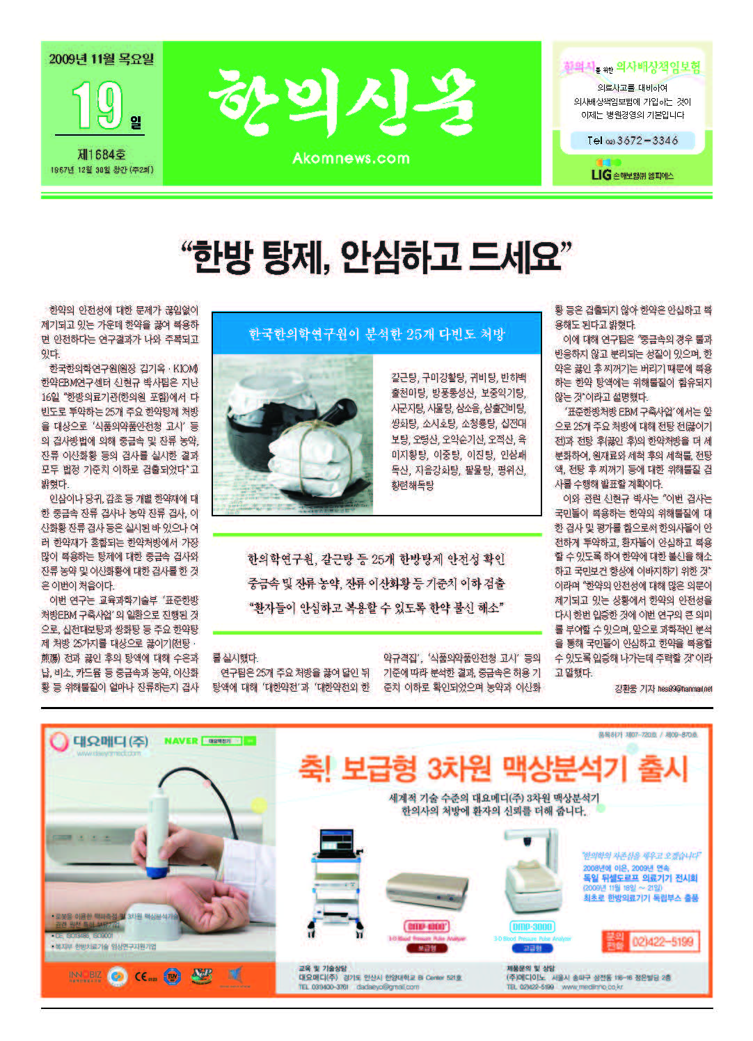 2009-11-19 2009-11-19