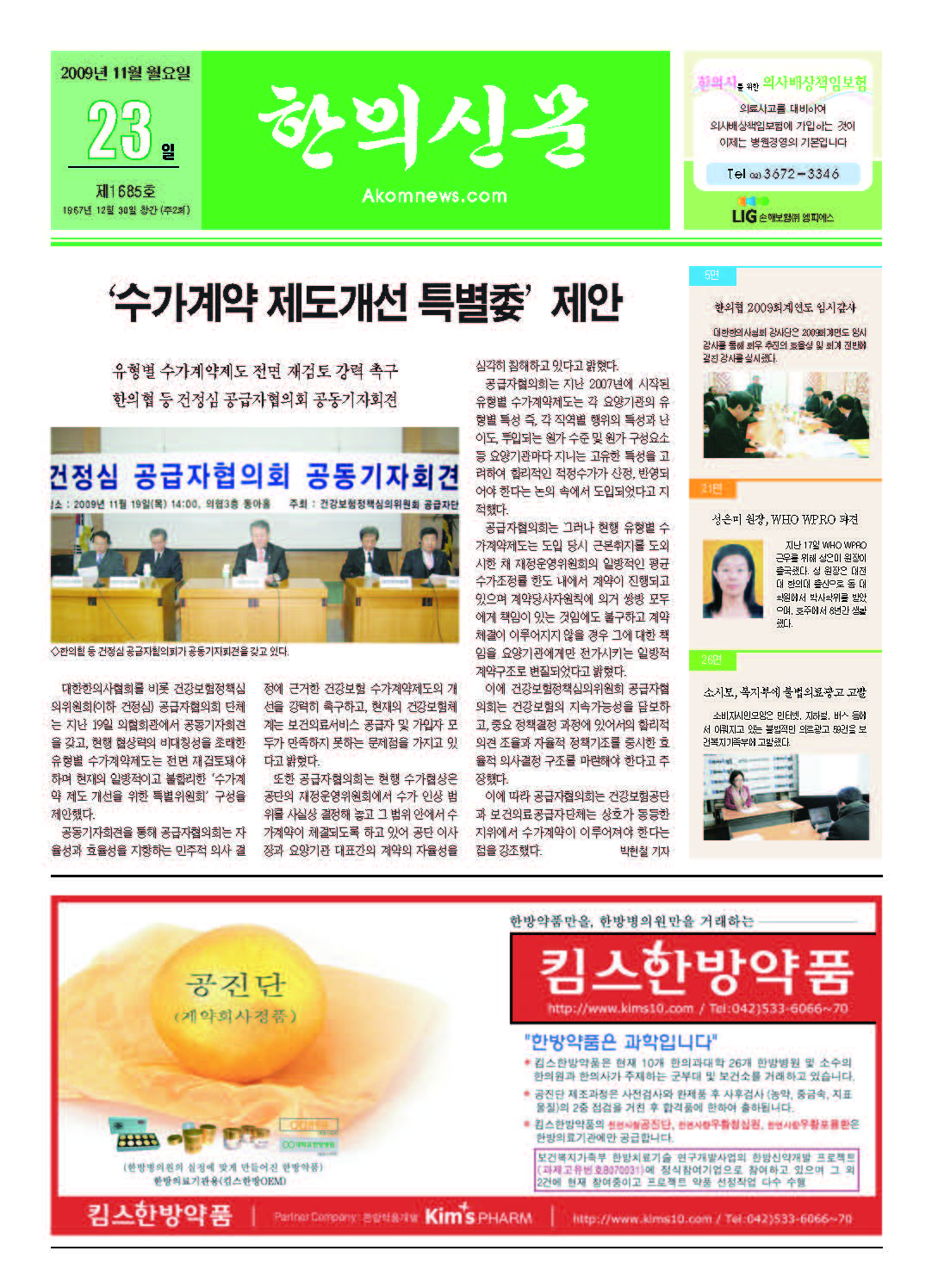 2009-11-23 2009-11-23