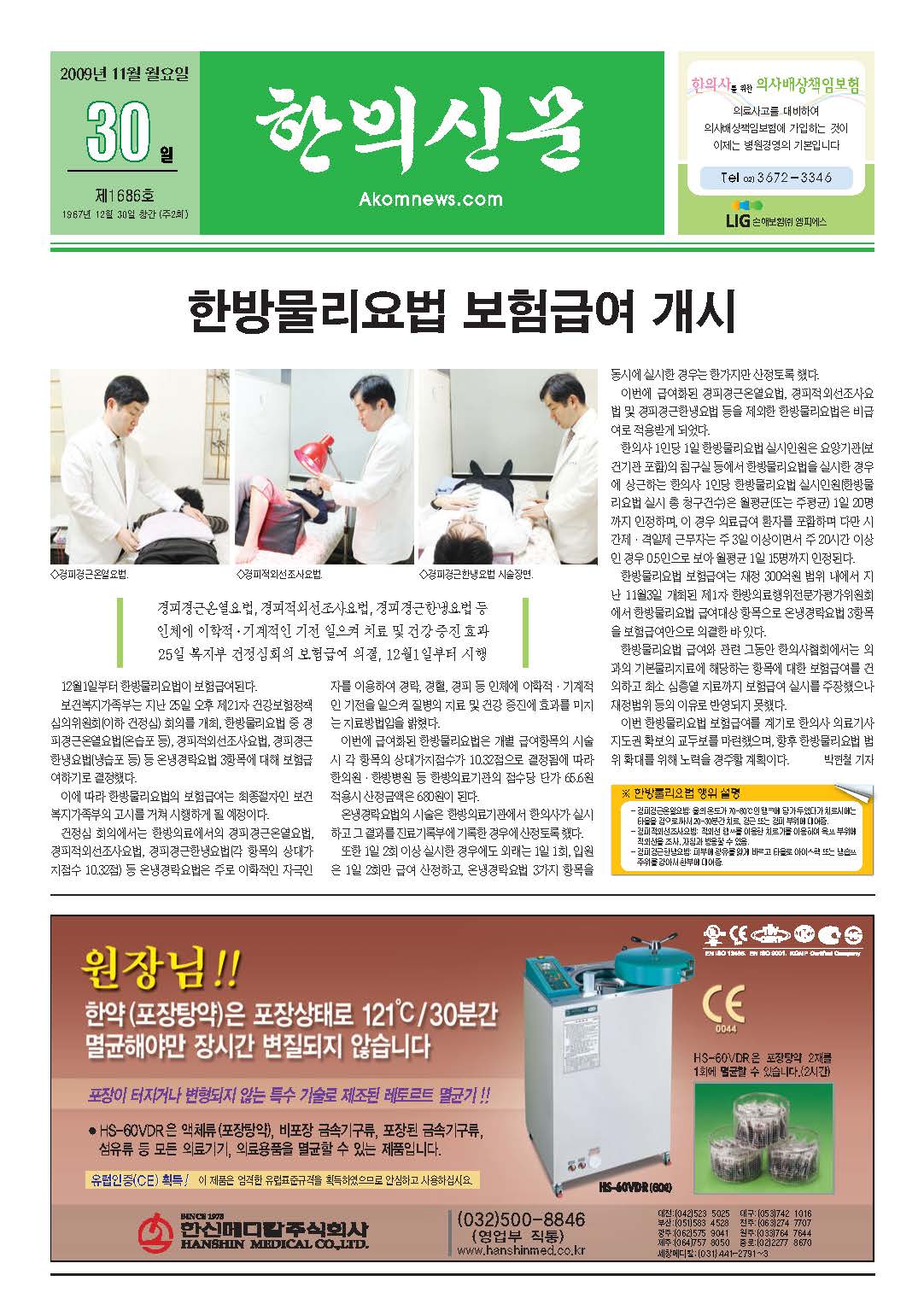 2009-11-30 2009-11-30