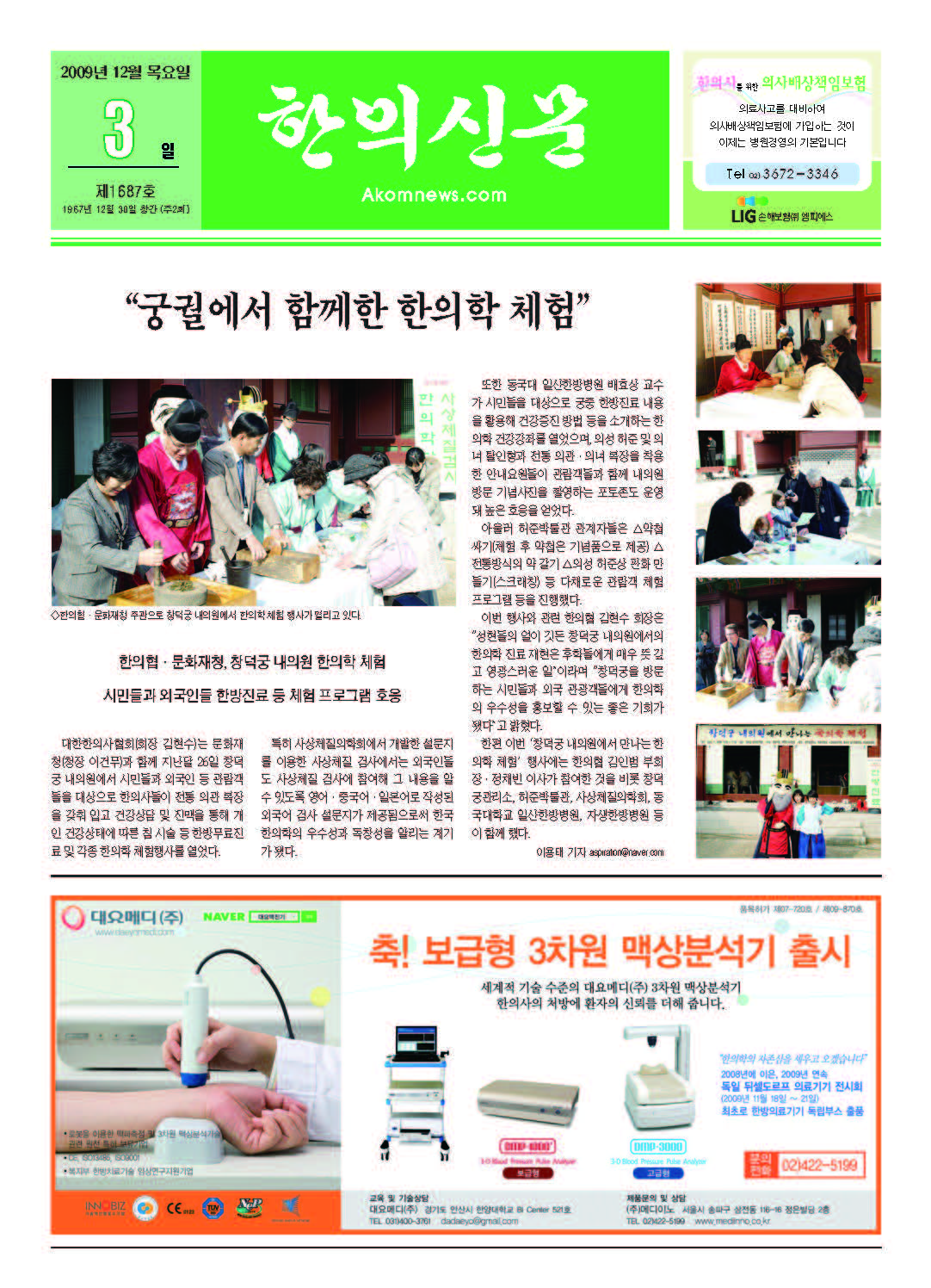 2009-12-03 2009-12-03