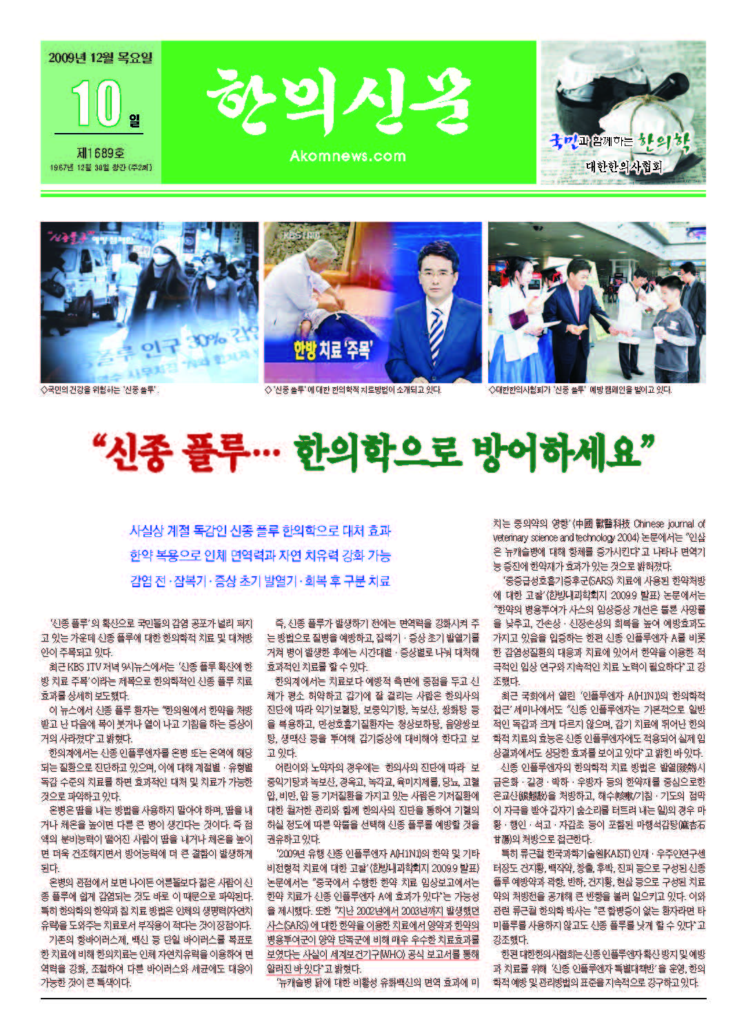 2009-12-10 2009-12-10