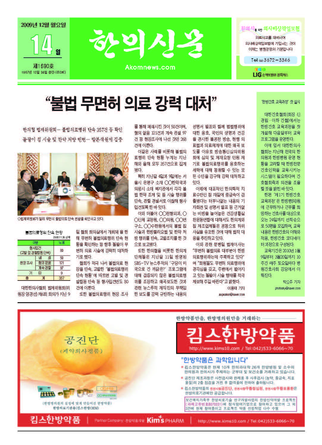 2009-12-14 2009-12-14