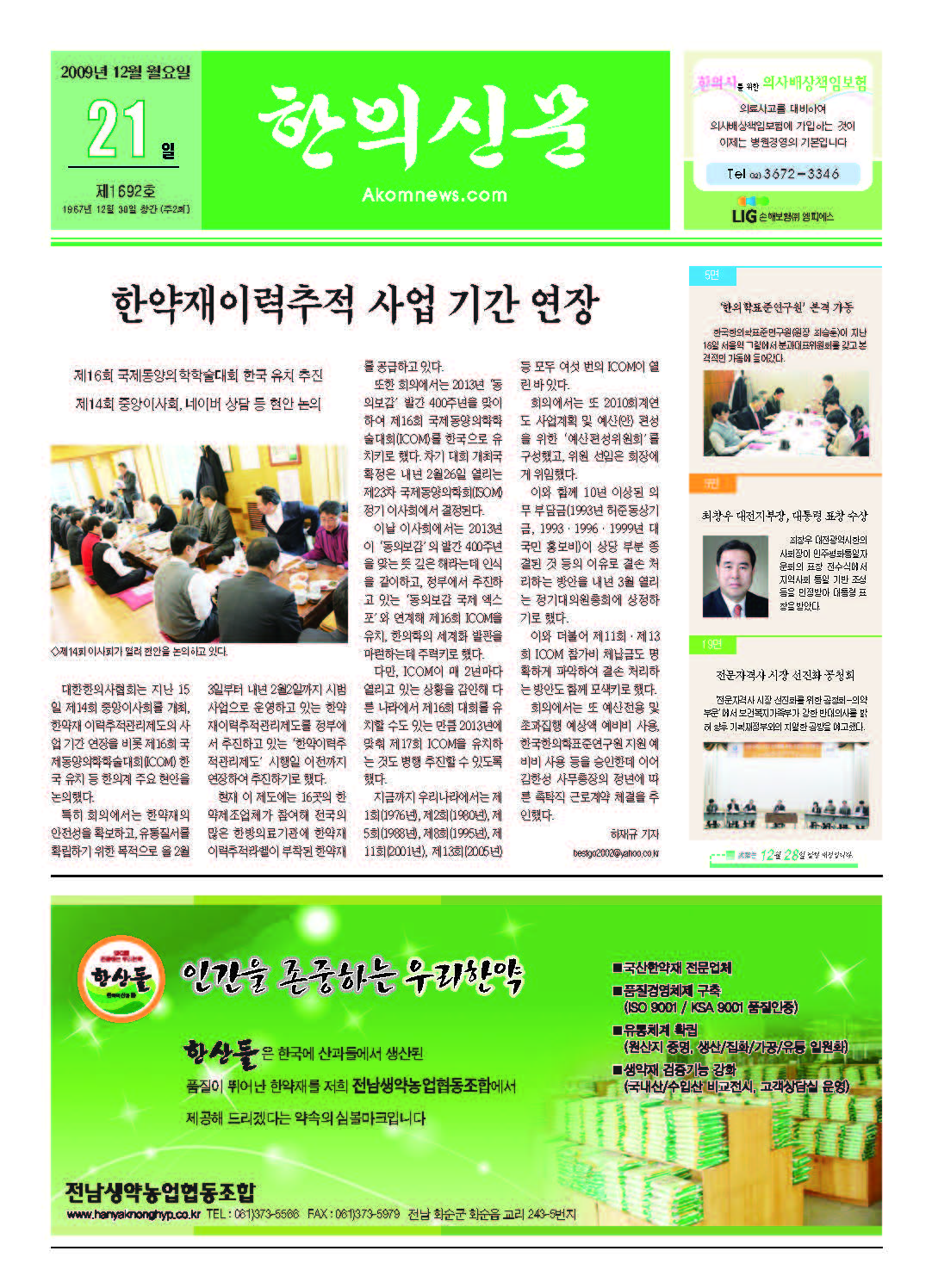 2009-12-21 2009-12-21