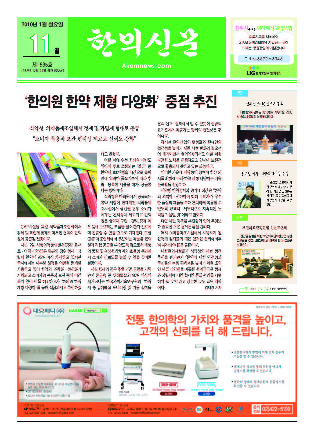 2010-01-11 2010-01-11