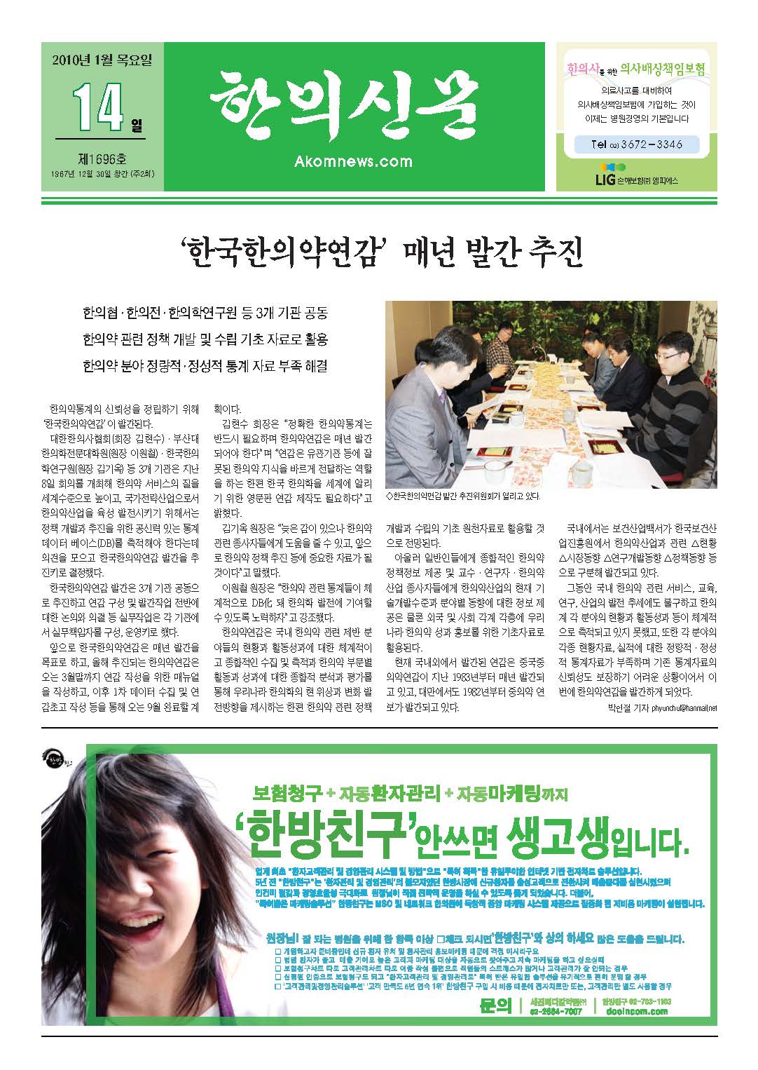 2010-01-14 2010-01-14