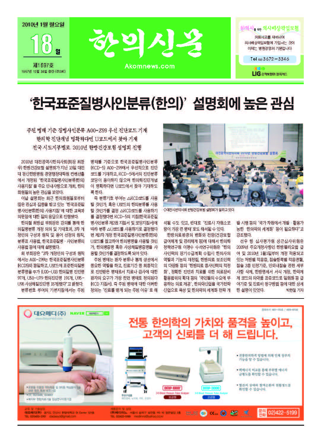 2010-01-18 2010-01-18