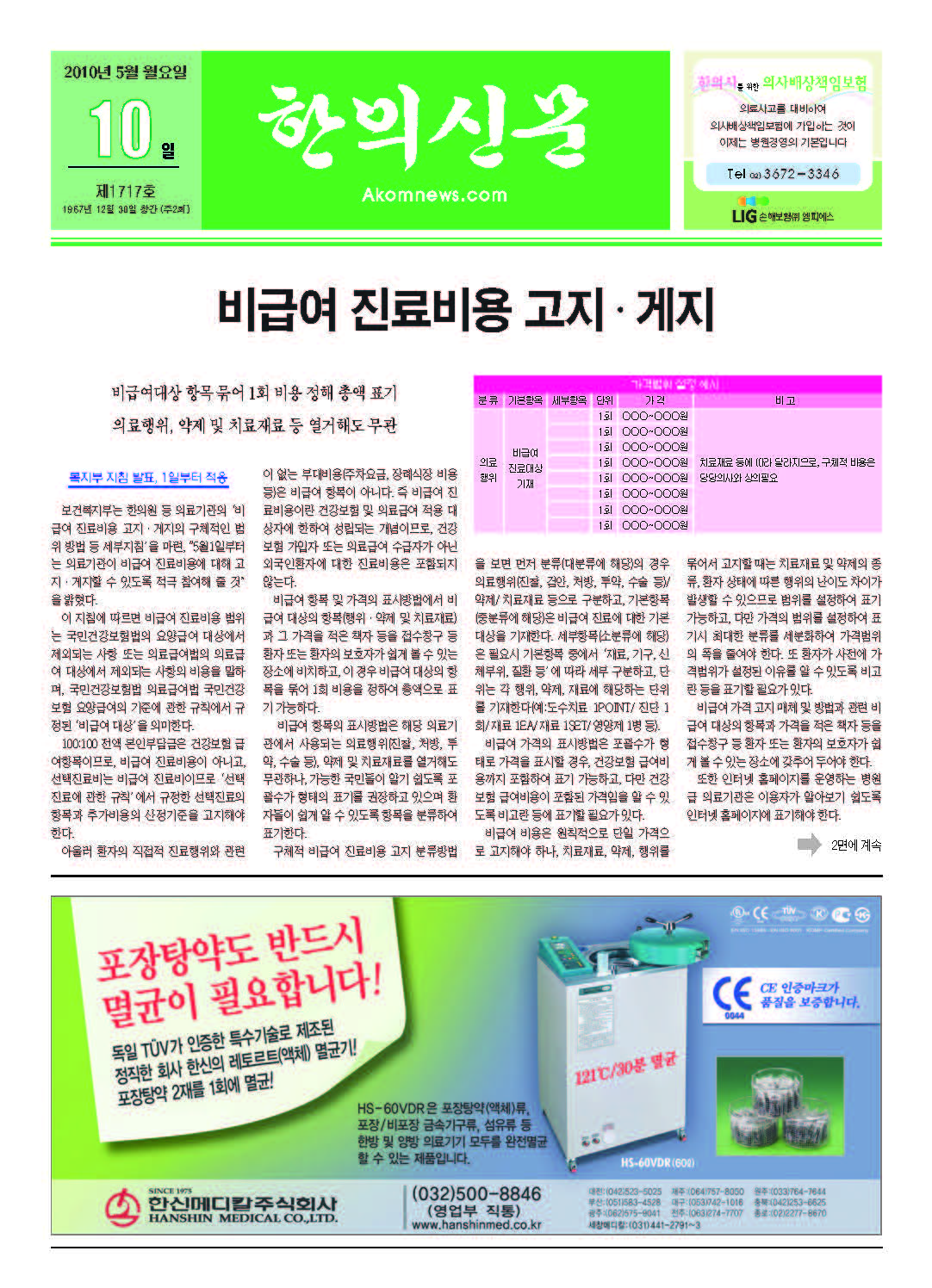 2010-05-10 2010-05-10