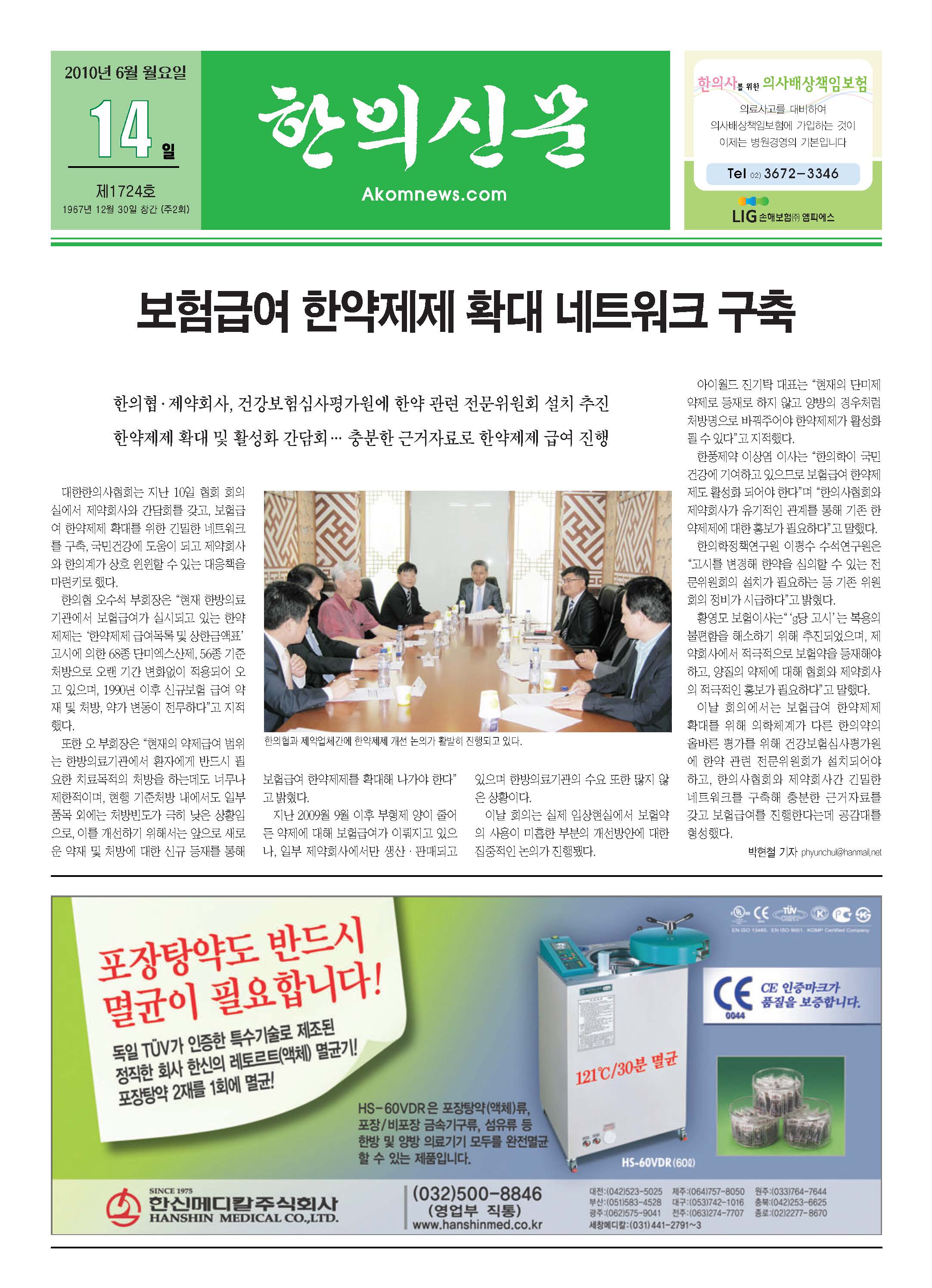 2010-06-14 2010-06-14