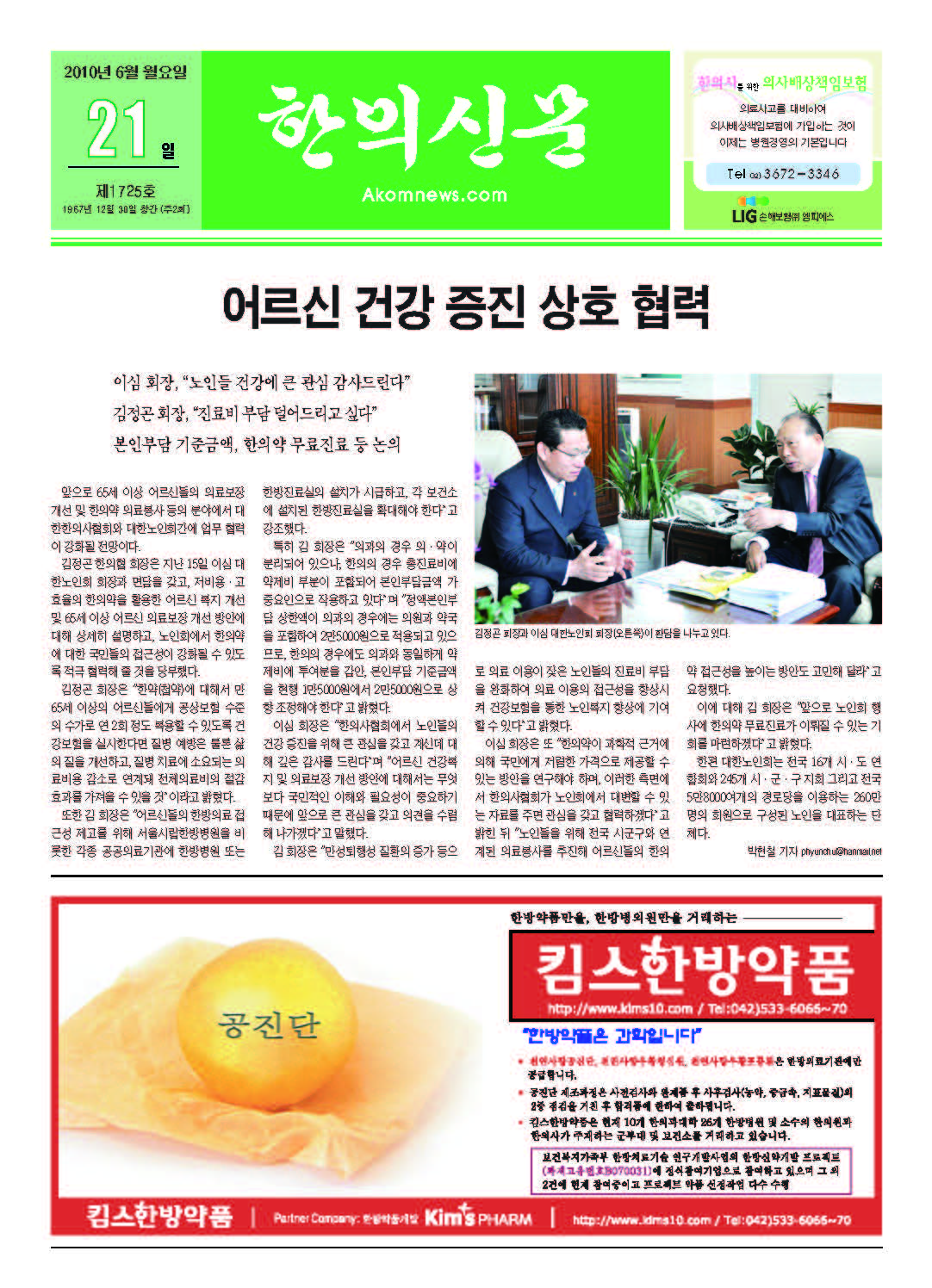 2010-06-21 2010-06-21