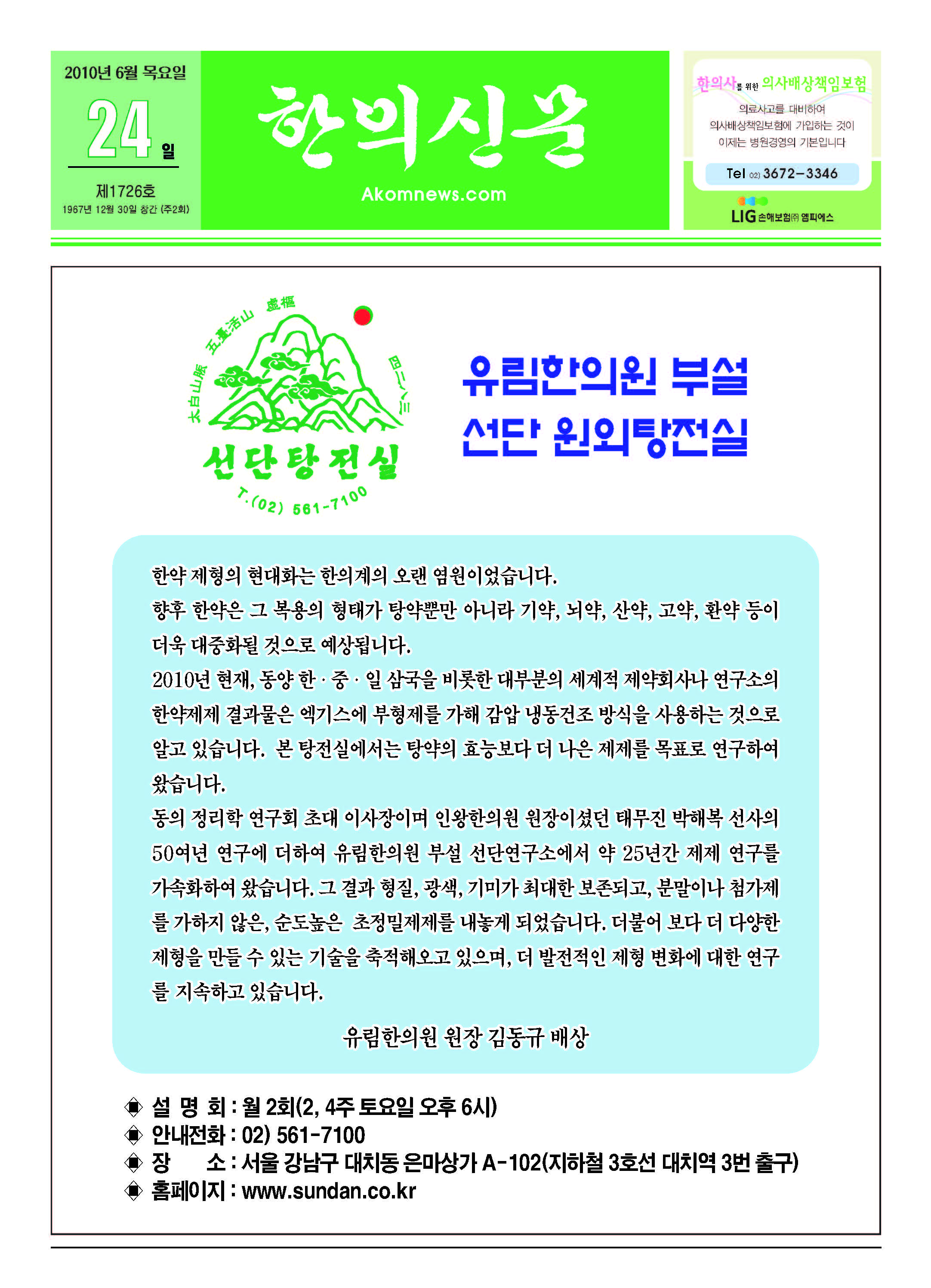 2010-06-24 2010-06-24