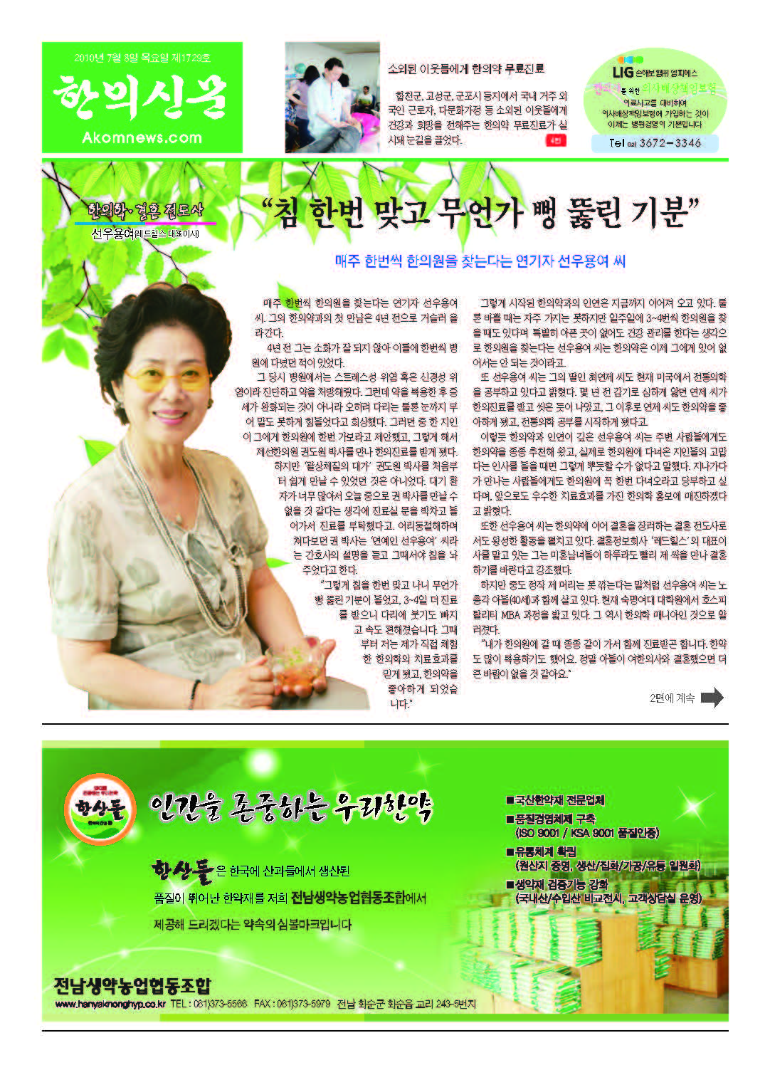 2010-07-08 2010-07-08