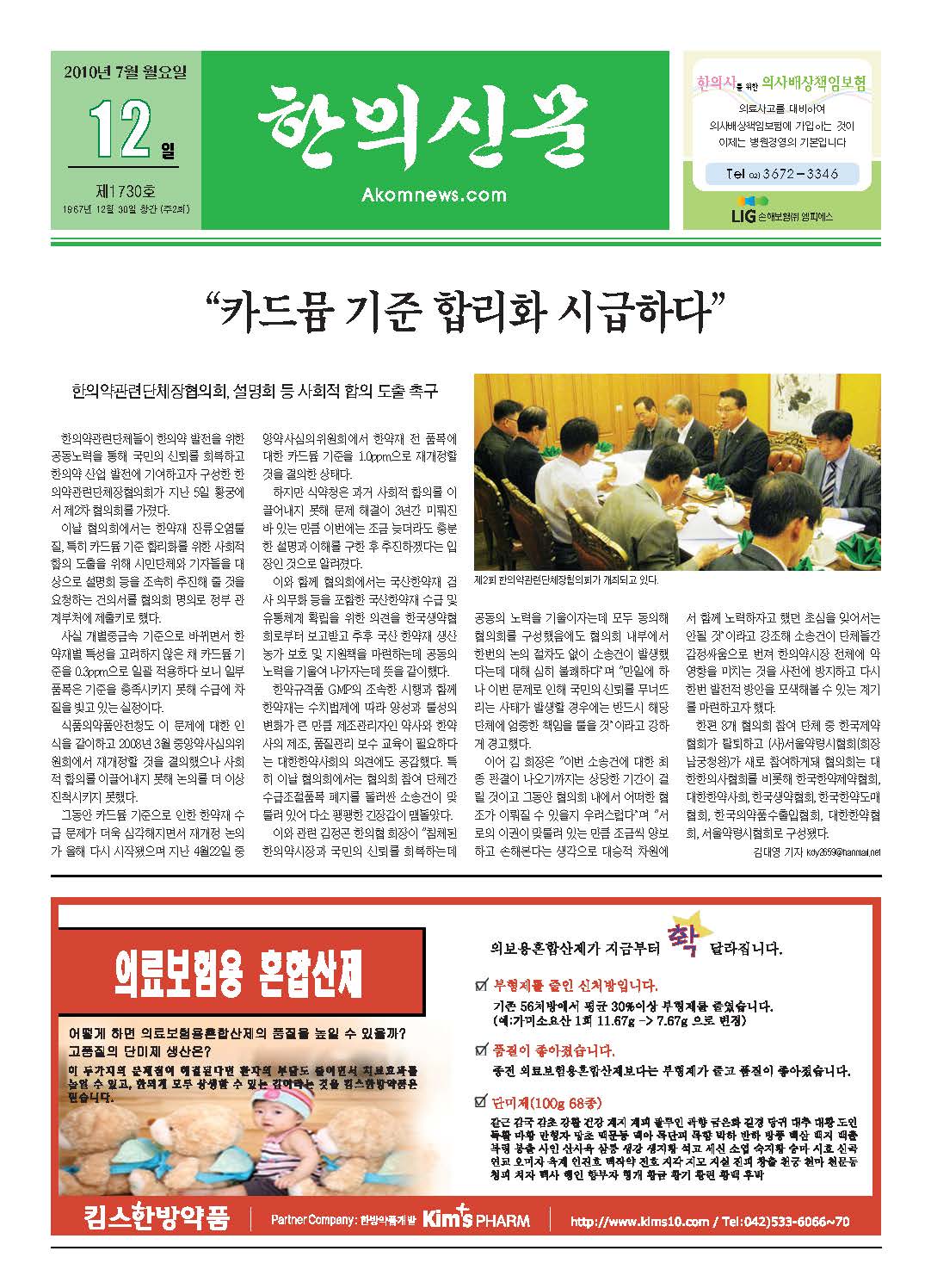 2010-07-12 2010-07-12