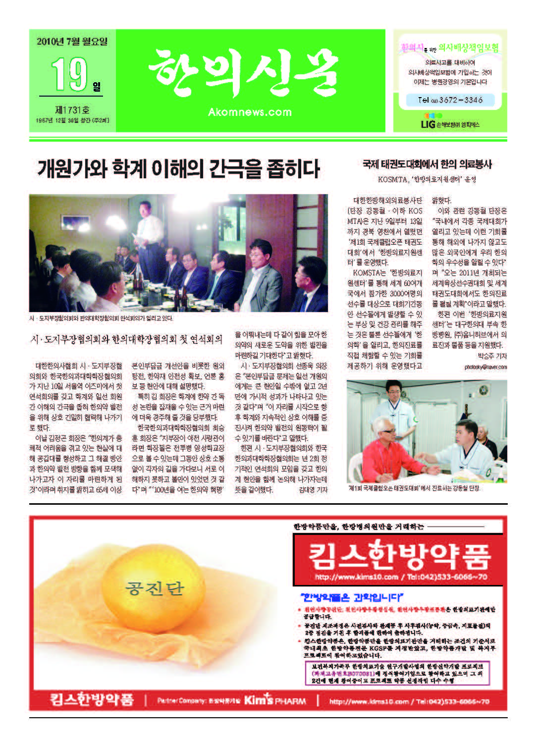 2010-07-19 2010-07-19