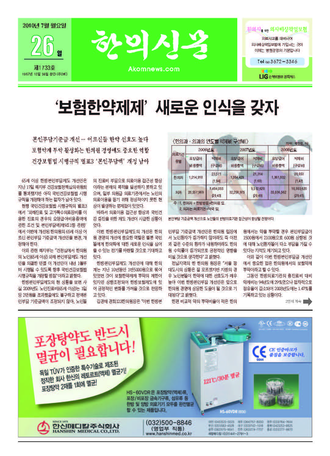 2010-07-26 2010-07-26