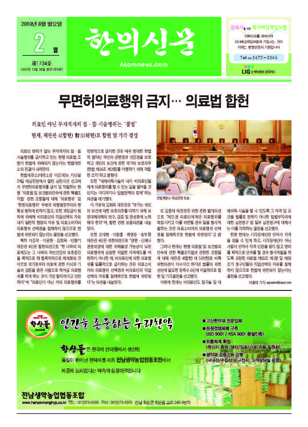 2010-08-02 2010-08-02