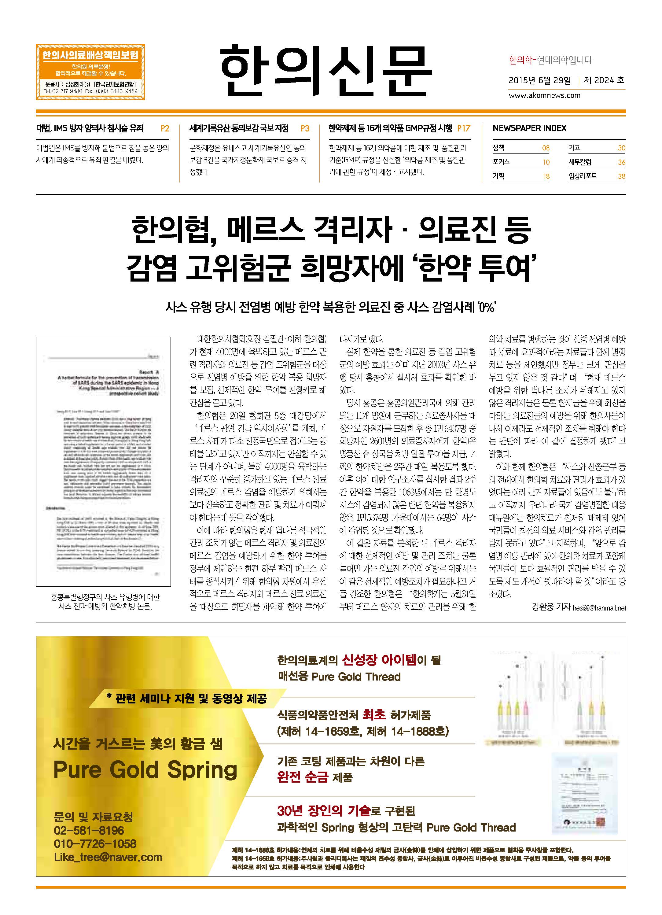 2015-06-29 2015-06-29