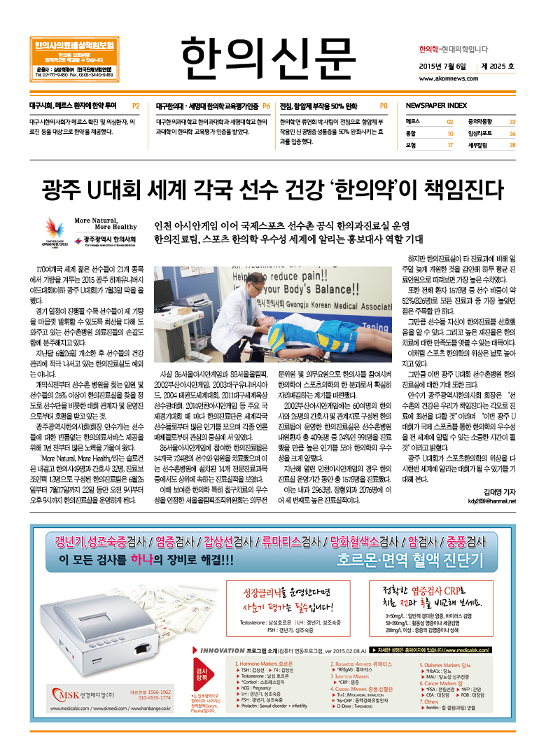 2015-07-06 2015-07-06