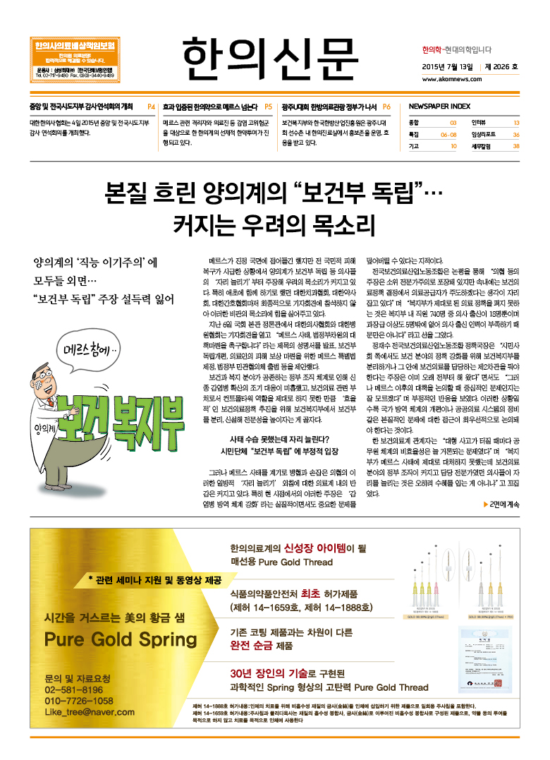 2015-07-13 2015-07-13