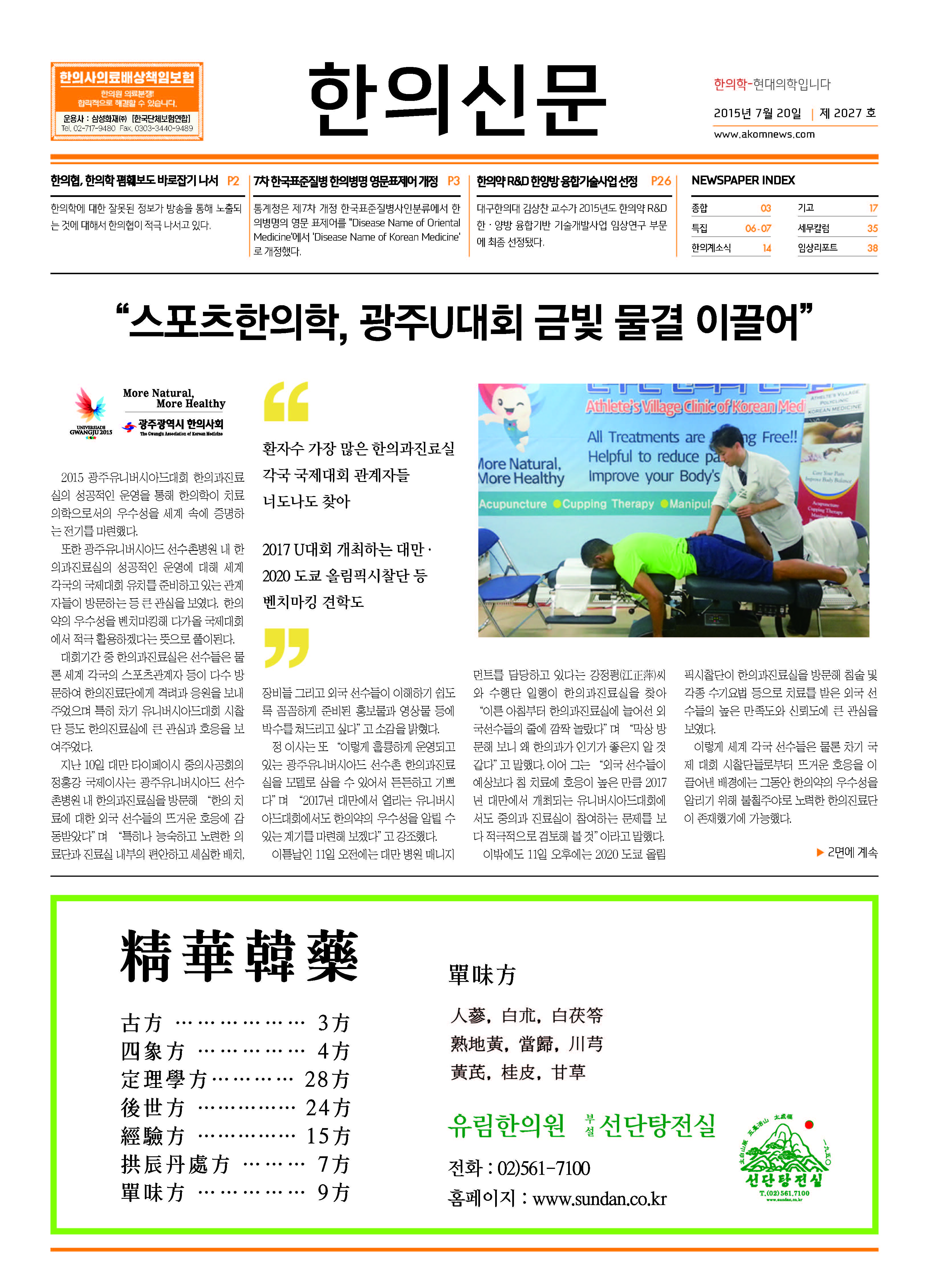 2015-07-20 2015-07-20