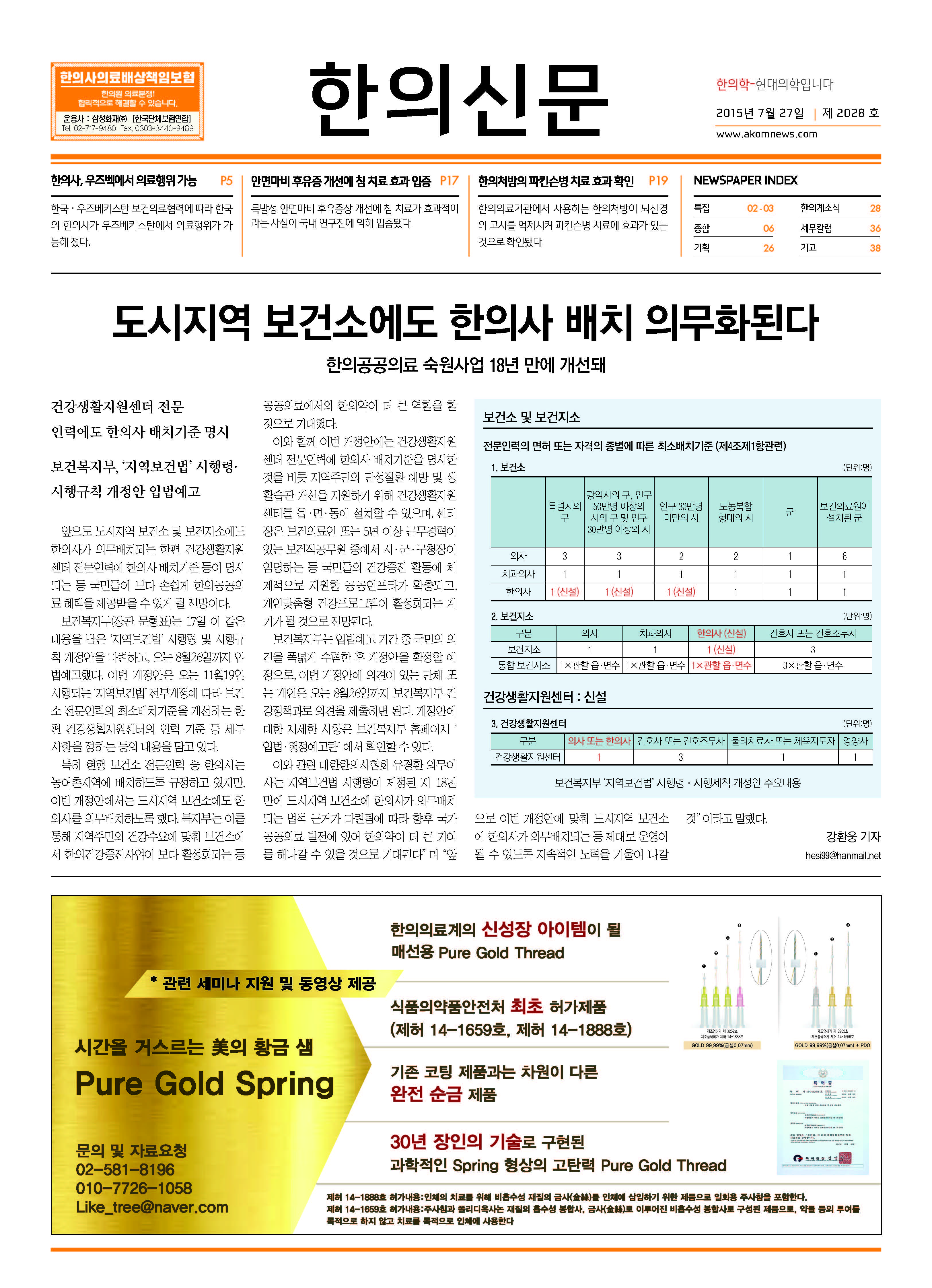 2015-07-27 2015-07-27