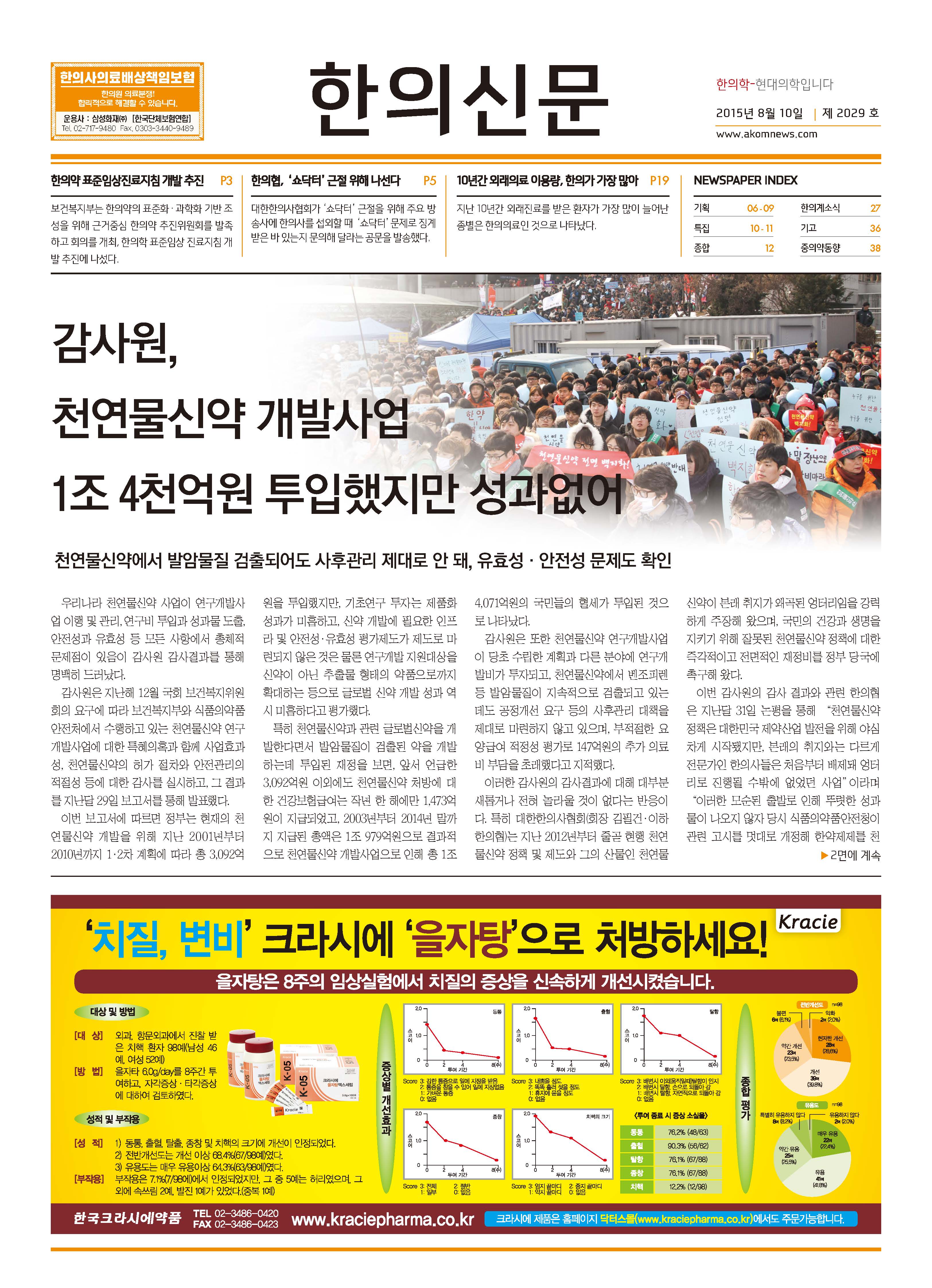 2015-08-10 2015-08-10