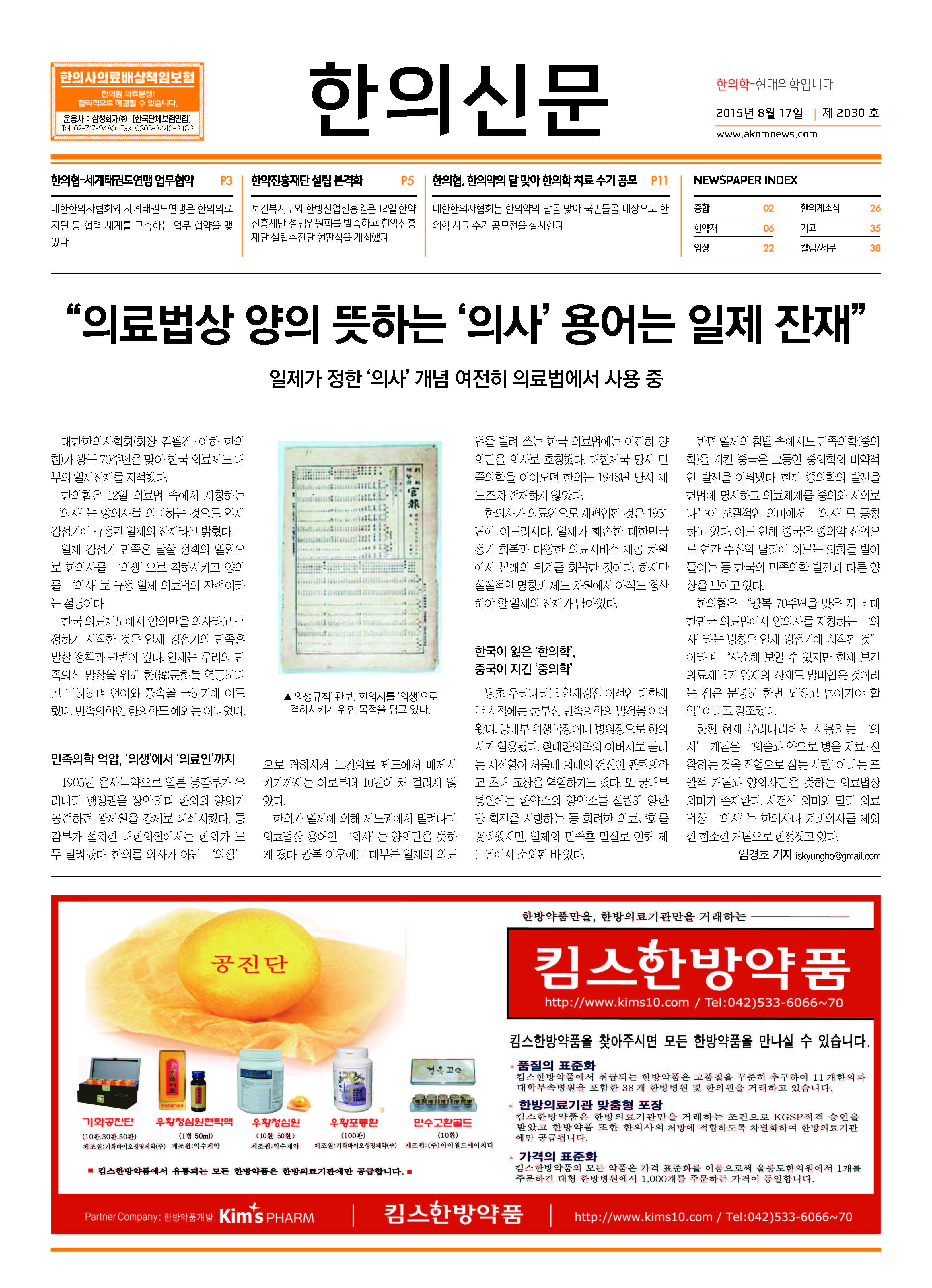 2015-08-17 2015-08-17