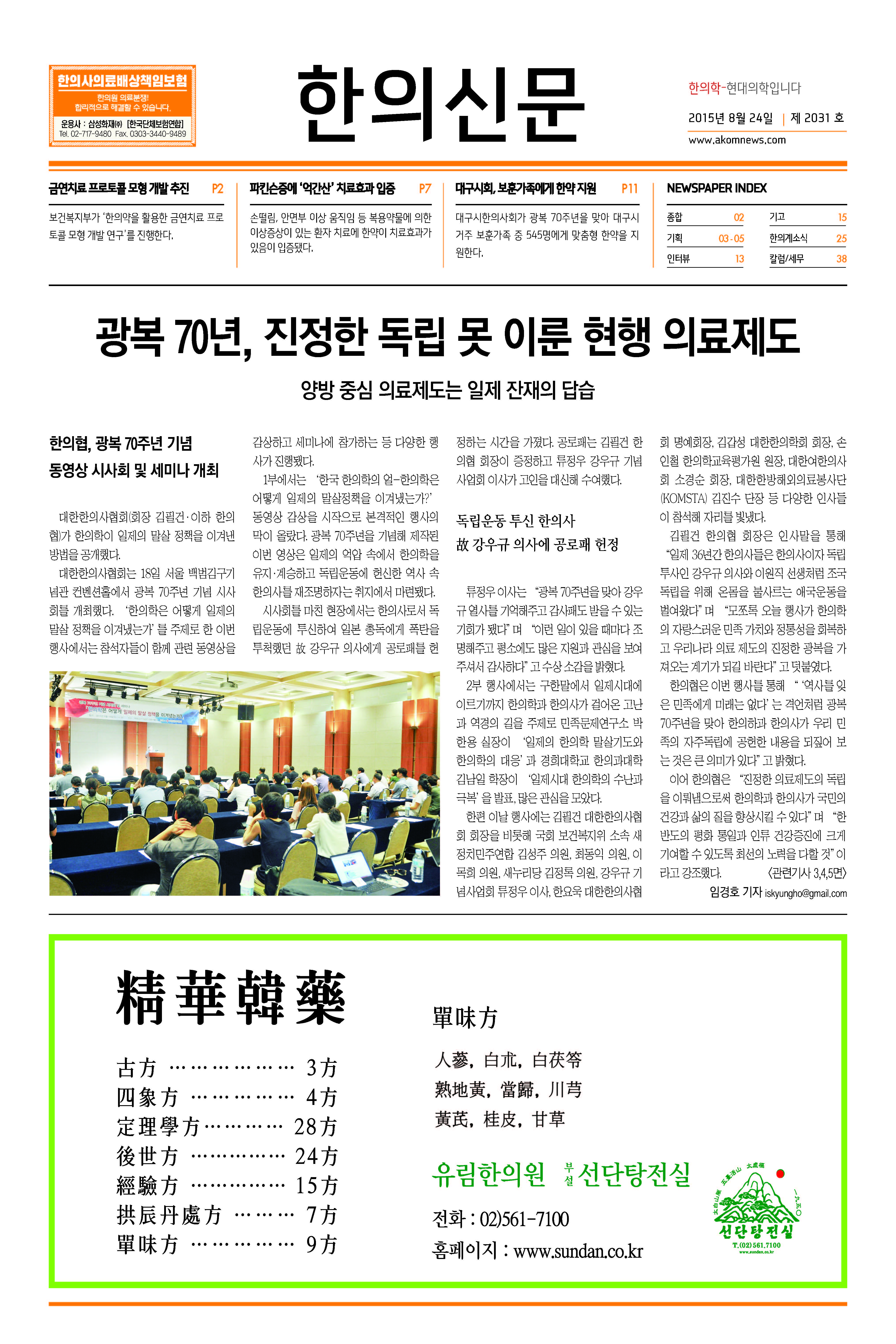 2015-08-24 2015-08-24