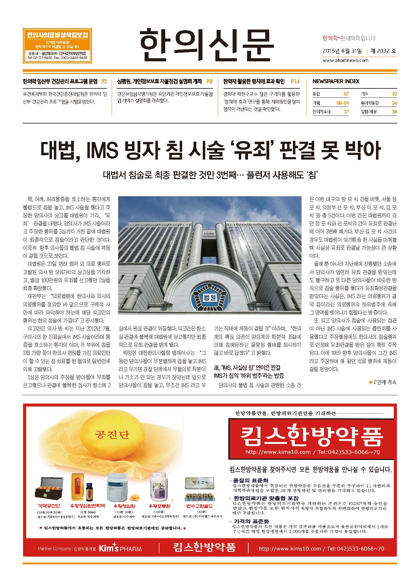 2015-08-31 2015-08-31