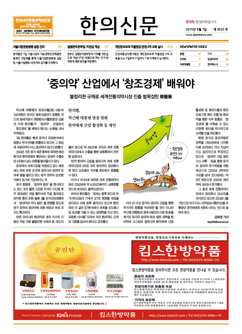 2015-09-07 2015-09-07