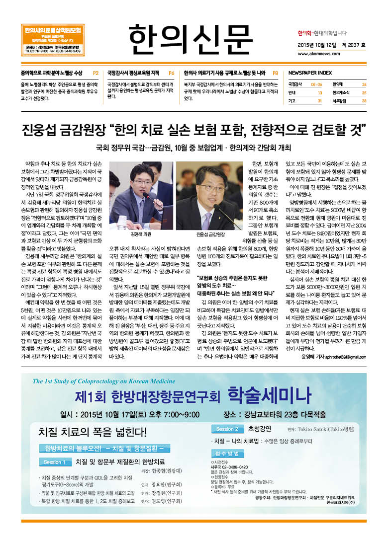 2015-10-12 2015-10-12