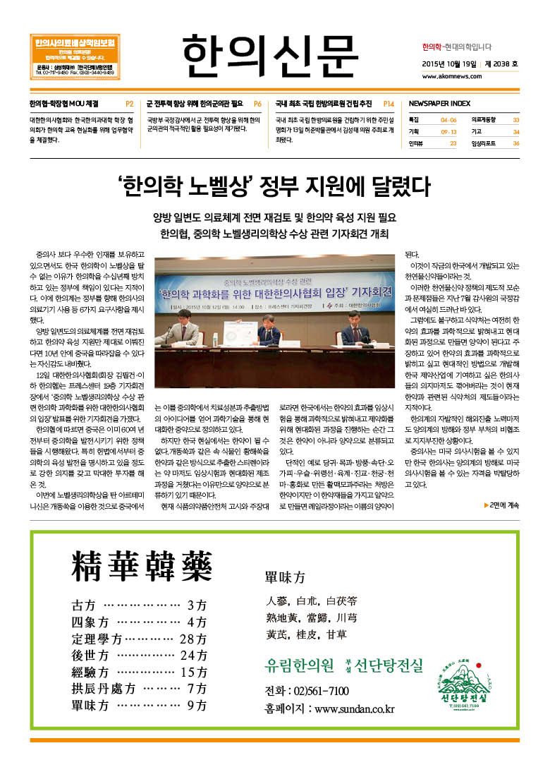 2015-10-19 2015-10-19