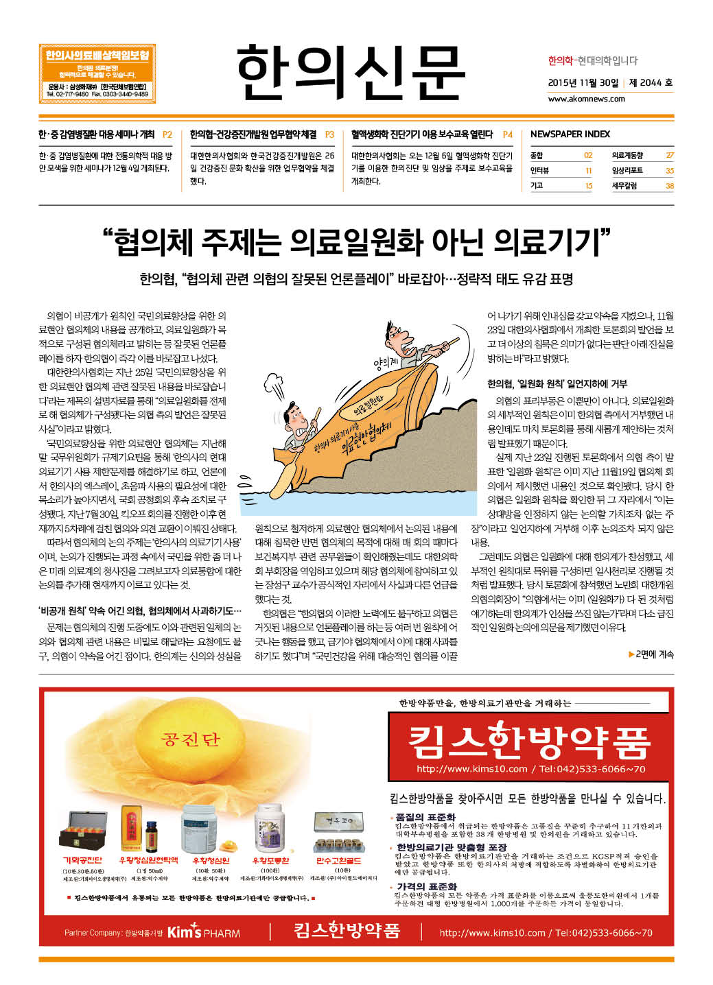 2015-11-30 2015-11-30