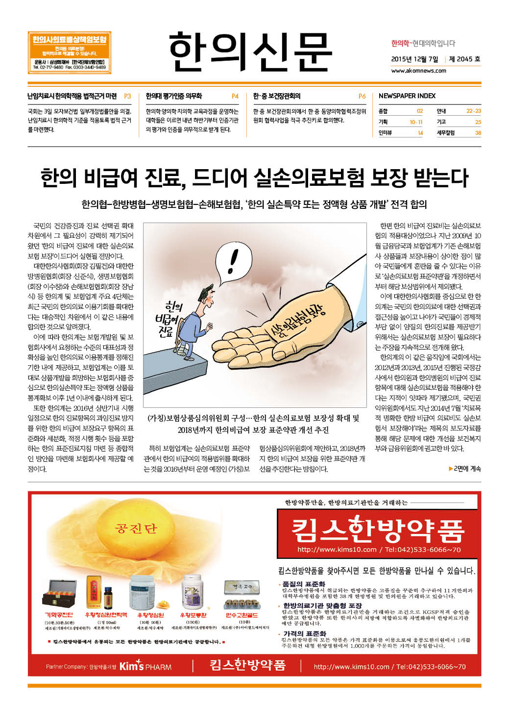 2015-12-07 2015-12-07