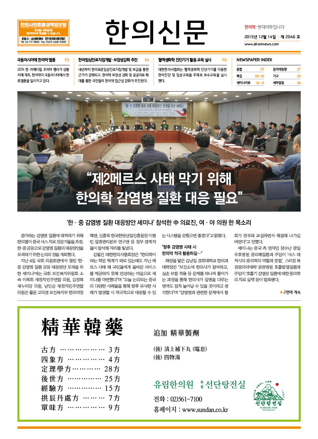 2015-12-14 2015-12-14