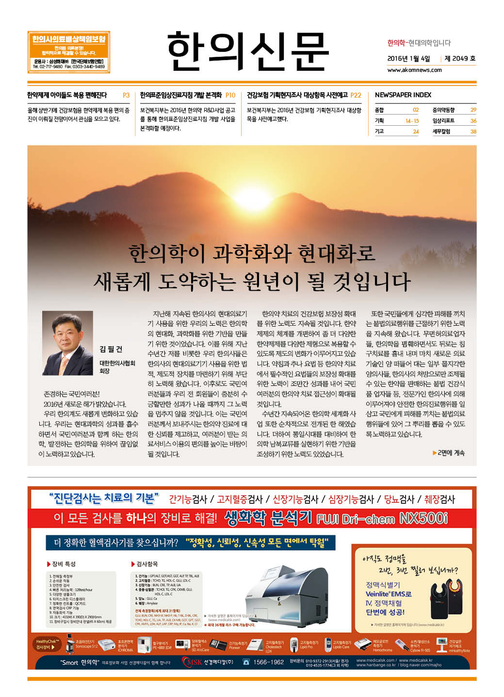 2016-01-04 2016-01-04