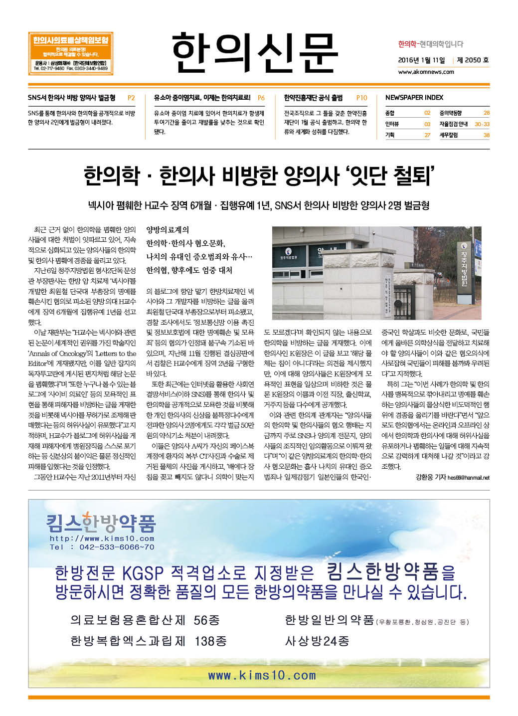 2016-01-11 2016-01-11