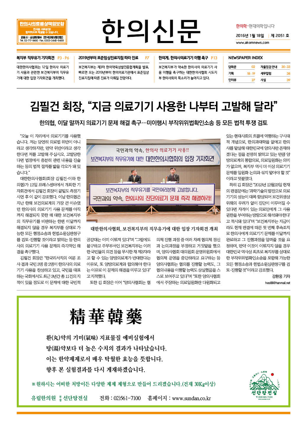 2016-01-18 2016-01-18