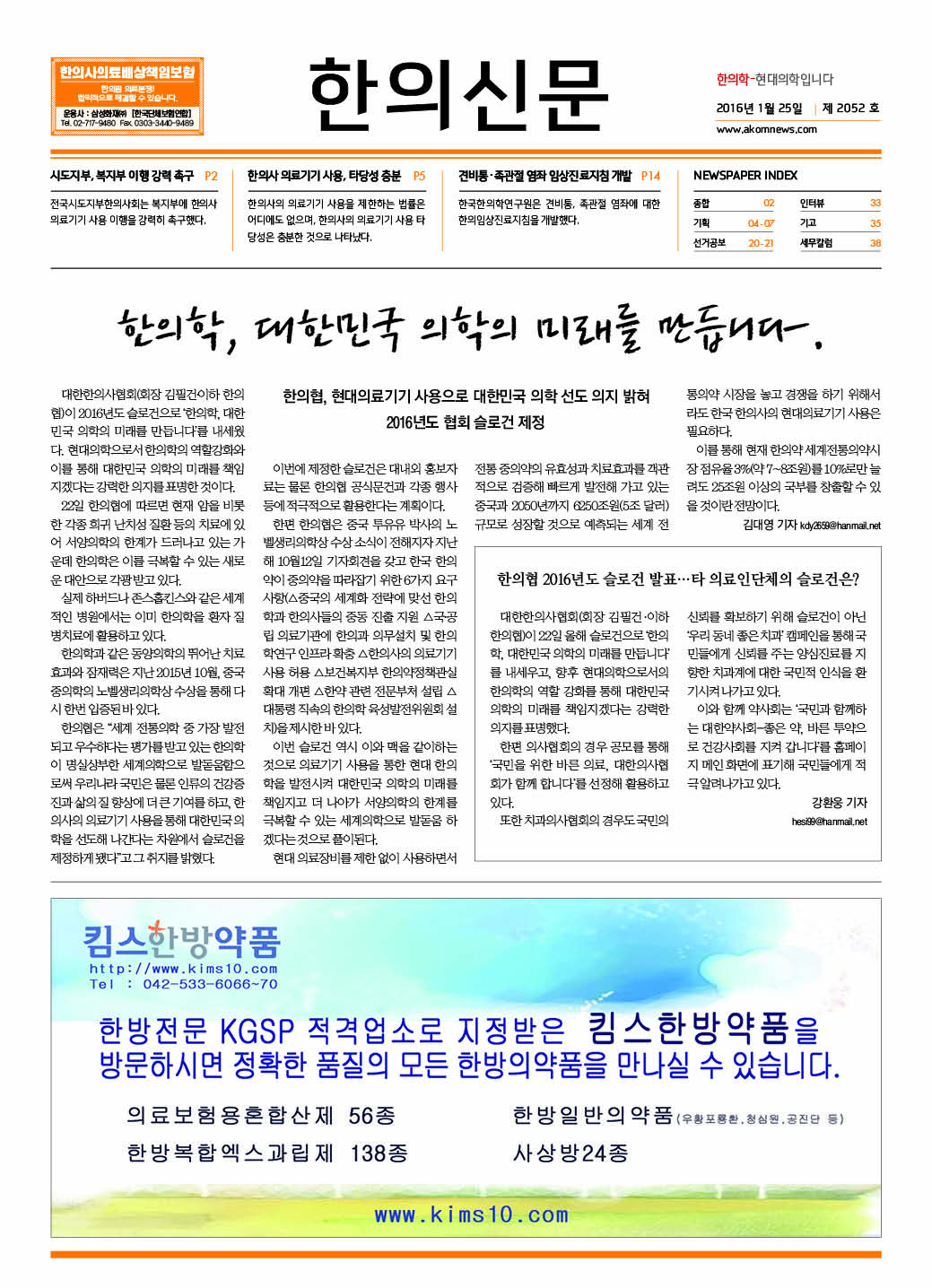 2016-01-25 2016-01-25