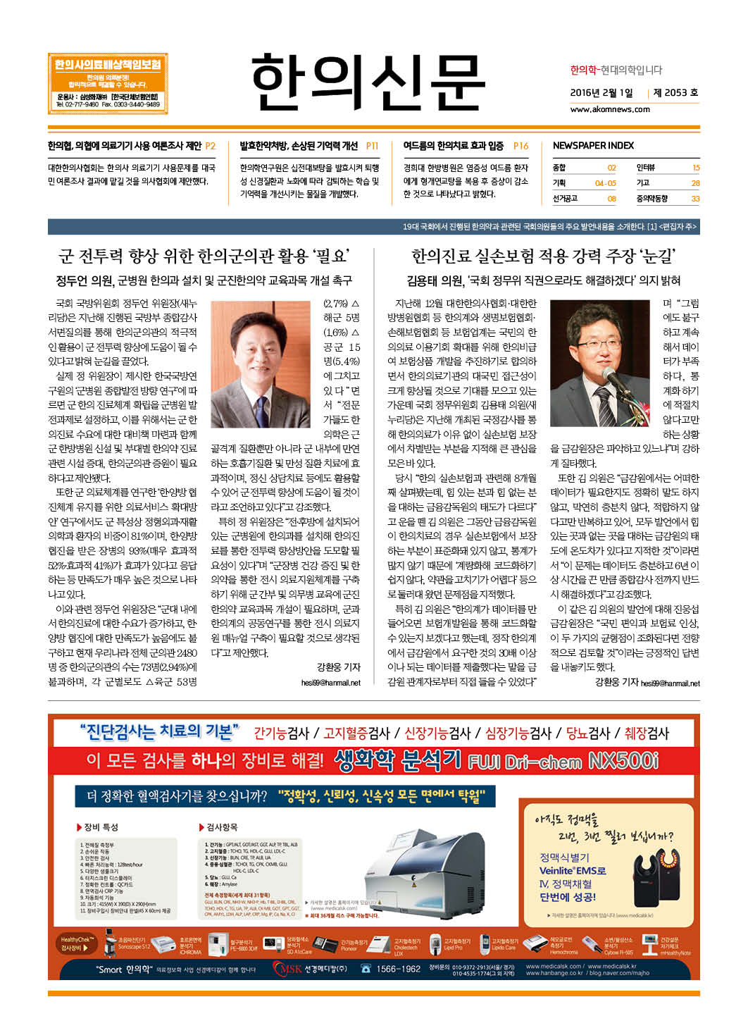 2016-02-01 2016-02-01