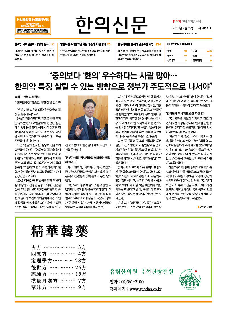 2016-02-15 2016-02-15