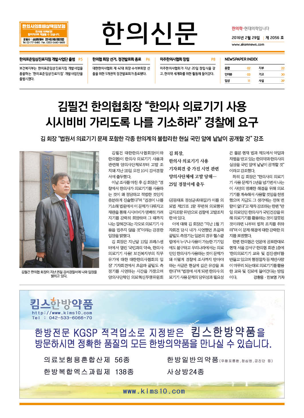 2016-02-29 2016-02-29