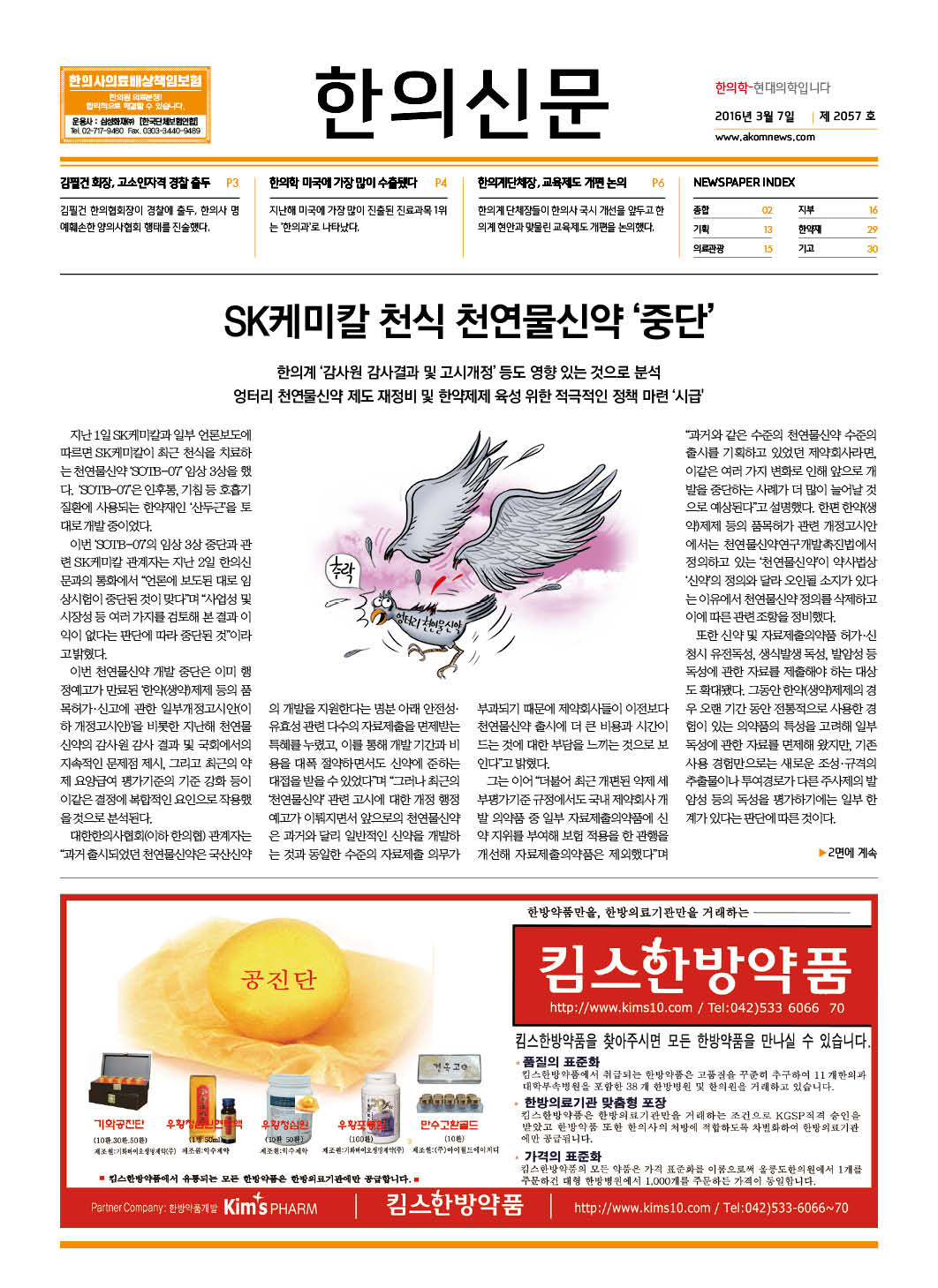 2016-03-07 2016-03-07