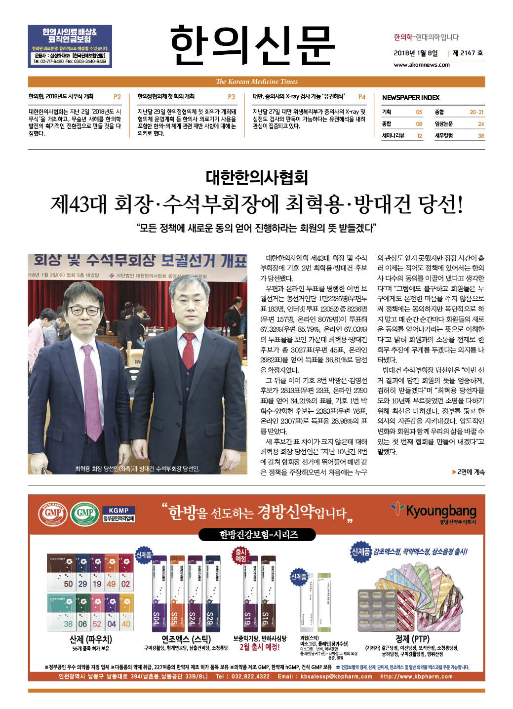 2018-01-08 2018-01-08