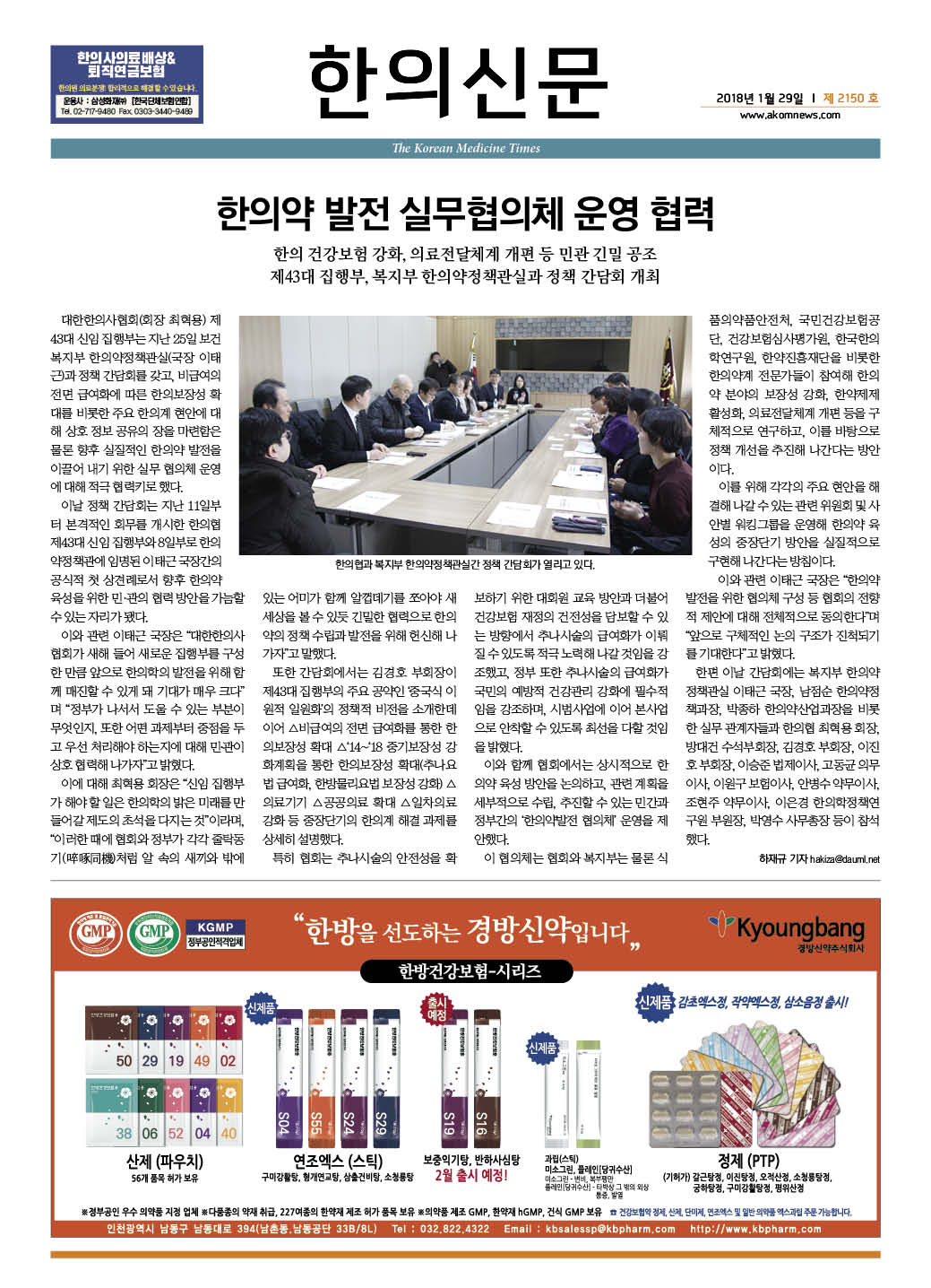 2018-01-29 2018-01-29