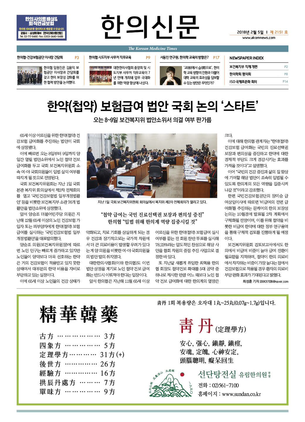 2018-02-05 2018-02-05