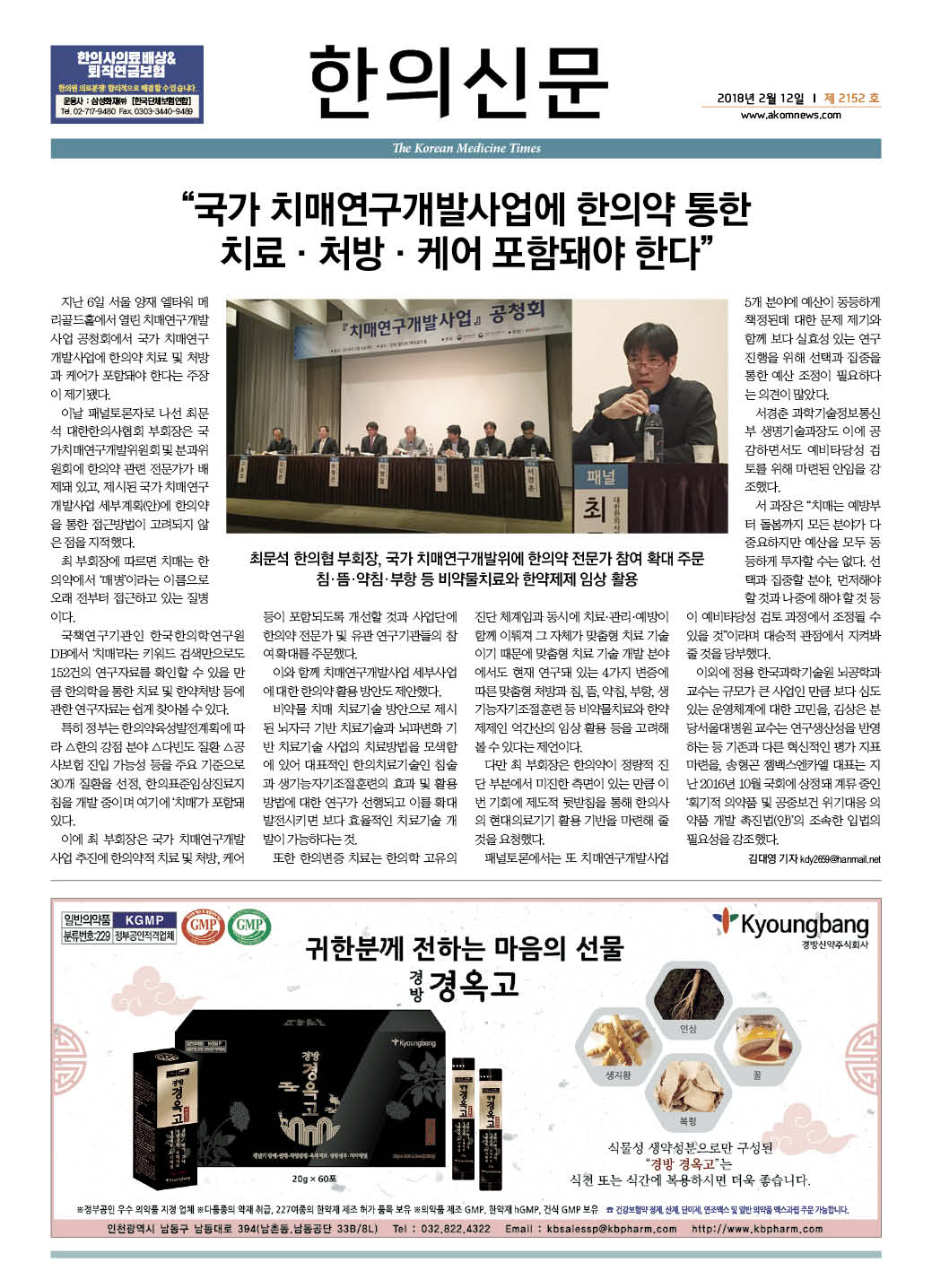 2018-02-12 2018-02-12