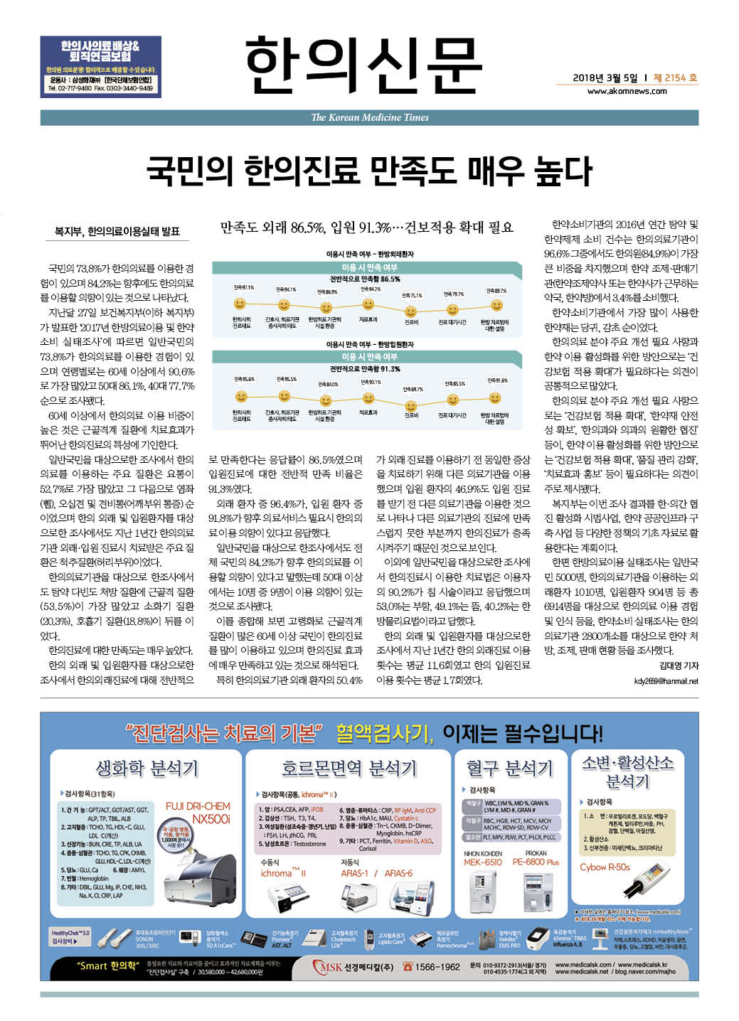 2018-03-05 2018-03-05